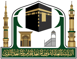 Présidence générale pour les affaires de la Grande Mosquée et de la Mosquée du Prophète